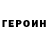 Метамфетамин витя Husein Bb