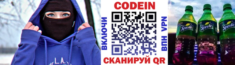 Кодеиновый сироп Lean Purple Drank  дарнет шоп  даркнет клад  Медынь 