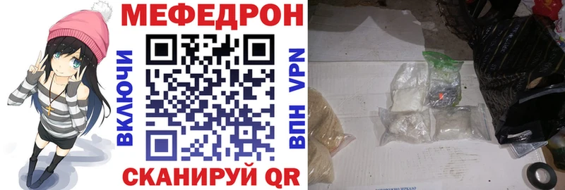 Мефедрон мяу мяу  мега зеркало  Медынь 