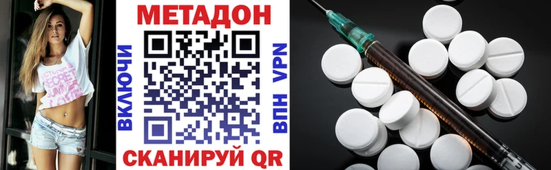 Метадон белоснежный  Медынь 